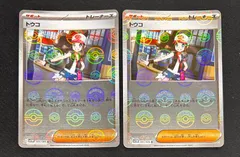 △ポケモンカード トウコ モンスターボールミラー 2枚