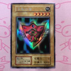 遊戯王 千年の盾 初期 ウルトラシークレットレア - メルカリ