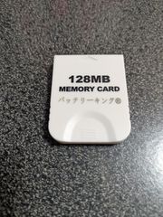 バッテリーキング 任天堂 Wii GCゲームキューブ対応 大容量128MB メモリーカード 互換品