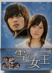 韓国 ドラマ 雪の女王 DVD BOX ヒョンビン ソン・ユリ 韓国語 正規品 Amazon.co.jp: 雪の女王 DVD-BOX1 : ヒョンビン, イ・ヒョンミン