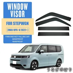 【美品・未使用新品】ステップワゴン 専用 ドアバイザー 雨よけ 風よけ サイドバイザー 選べる型式 MK3～MK6対応 高品質ドレスアップパーツCYB725目玉商品