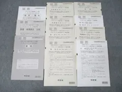 【新品未使用】 河合塾２０２２年度 第１回 全統共通テスト模試２０２２年５月実施 メルカリ