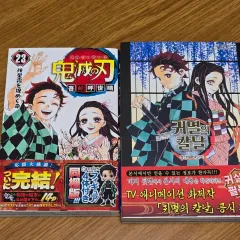 2025年最新】鬼滅の刃 全巻の人気アイテム - メルカリ
