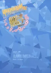 【中古】男性向一般同人誌 ≪シンデレラガールズ（アイマス）≫ 艦ます 艦隊ますたー / shift / Waage