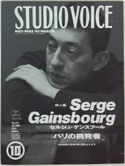 2025年最新】studio voiceの人気アイテム - メルカリ