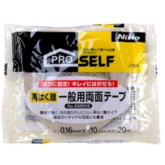 【新品・7営業日以内発送】【即納在庫品】ニトムズ 4904140773502 再はく離一般両面テープNO5000NS 10×20 再剥離両面テープ 再剥離一般両面テープ【沖縄離島販売不可】のサムネイル