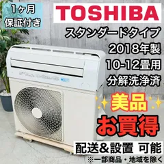 東芝 ルームエアコン RAS-J251RT(W) 8畳用 2022 Ja2026 【公式通販】