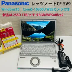 今夜(3/28)限定☆レッツノートSV7 i7 Win11新品SSD PC/タブレット