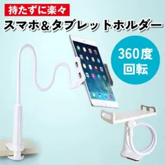 2024年最新】スマホ スタンド フレキシブルアーム スマホスタンド 卓上