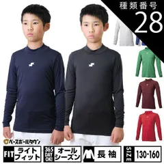 【新品未使用】 種類28:(90)ブラック/160 野球 アンダーシャツ SSK ジュニア 長袖 ハイネック ゆったり エアリーファン 軽量 速乾 日本製 SCF230HLJ