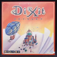 2024年最新】ディクシット オデッセイ (Dixit: Odyssey) ボードゲーム