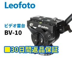 2024年最新】leofoto bv-10の人気アイテム - メルカリ