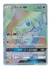 2025年最新】ジラーチgx srの人気アイテム - メルカリ
