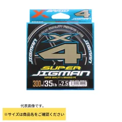 未使用　YGKよつあみ X9 SHINJI 0.8号　200m SHINJI X9 | XBRAID