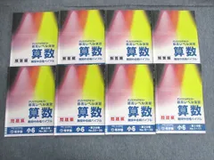 2023年最新】希学園 最高レベル 算数の人気アイテム - メルカリ