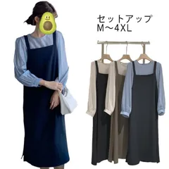 ジャンパースカート セットアップ ワンピース シャツ 2点セット ロングワンピース スリット 大人 大人可愛い 大きいサイズ ファッション レディース 女性 カジュアル 3色 送料無料#lj989