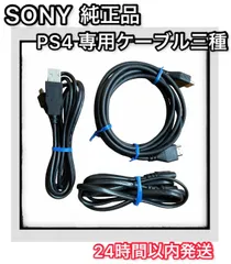 2023年最新】ps3 電源コード 純正の人気アイテム - メルカリ