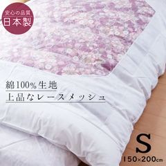 日本製 防縮加工 掛け布団カバー 綿100％ シングル(150×200cm) ジンペット 白ネット 6便 シルエットタイプ20000