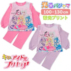キミとアイドルプリキュア 寝ても覚めても光るパジャマ 100 110 120 130 女の子 ガールズ 長袖 スウェット ルームウェア ローズ ラベンダー ギフト プレゼント 修学旅行 林間学校 お泊り 旅行