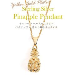 ハワイアンジュエリー ネックレス レディース パイナップル　チェーン付 女性用 かわいい 人気 イエロー おしゃれ プレゼント 彼女 誕生日 記念日 ギフト ハワイアンアクセサリー