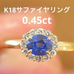 K18 天然サファイア ダイヤモンド リング 11号 - メルカリ