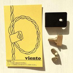 Sunyow viento コードクリップ ペンダントライト用 ブラックCC-01BK 0