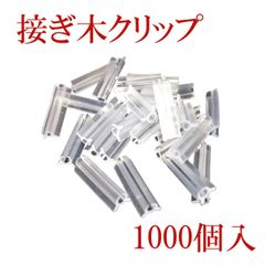 접목 클립 [1000개입/3 사이즈 있어:내경 1.4mm·1.8mm·2.2mm] 가지과 접목 묘 모 유묘 접목