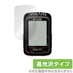 bryton Rider 410 本体、ケイデンス、スピードセンサー、ケース付 2025年最新】bryton rider 410の人気アイテム - メルカリ