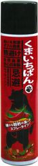 スミス通商 熊忌避スプレー くまいちばん 140ml