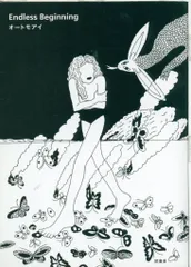 新品未使用！オートモアイ作品 2025年最新】オートモアイの人気