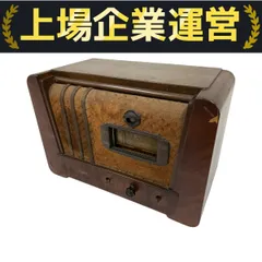 2025年最新】電気蓄音機の人気アイテム - メルカリ