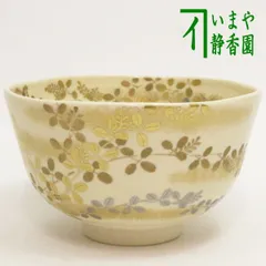 2025年最新】抹茶茶碗 清水焼の人気アイテム - メルカリ