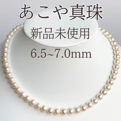 あこや真珠のネックレス 6.5~7.0mm 43cm z6