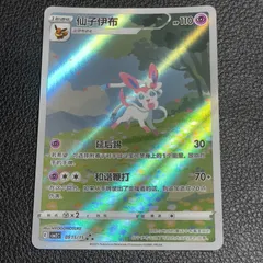 2025年最新】中国 ポケモンカードの人気アイテム - メルカリ