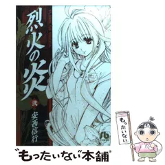 2025年最新】烈火の炎の人気アイテム - メルカリ