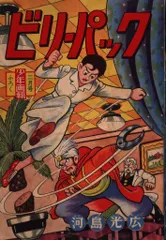 2025年最新】河島光広の人気アイテム - メルカリ