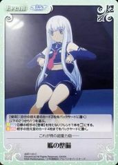 [중고]카오스 ARP-120[C]:함의 정비