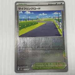 2025年最新】さいくりんぐろーど マスターボールミラーの人気