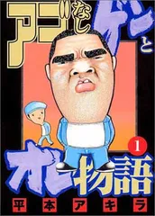 2025年最新】アゴなしゲンの人気アイテム - メルカリ