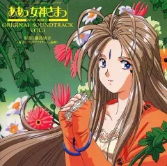 2025年最新】ああっ女神さまっ 音楽編+の人気アイテム - メルカリ