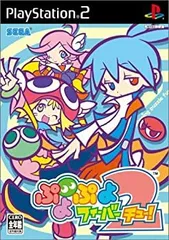 【中古】「非常に良い」ぷよぷよフィーバー 2（チュー!）