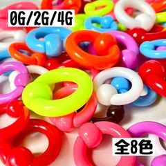 188-0G：キャプティブビーズリング 【カラフル】 ボディピアス アクリル  CBR キャプティブビーズリング 0G 2G 4G