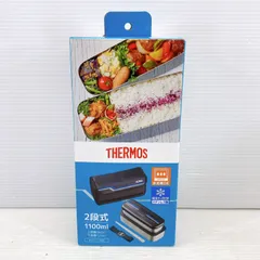 ◆ THERMOS サーモス ラインブラック 2段式 フレッシュ ランチボックス 弁当箱  1100ml DSD-1104W L-BK ◆