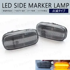 N-VAN JJ1 / JJ2 LED ウインカー サイドマーカー 点滅タイプ クリアレンズ LEDバルブ LEDサイドマーカー ウィンカー T10 フェンダーマーカー LEDウインカー