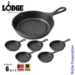 LODGE グリルパン 61/2インチ 4個セット - メルカリ