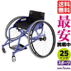 カドクラ車椅子 スポーツ 軽量 テニス用 バトミントン用 ケイ 品番 A705