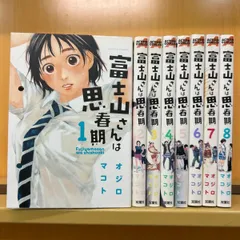 【中古】 富士山さんは思春期 ４/双葉社/オジロマコト 中古】 富士山さんは思春期 4 （アクションコミックス