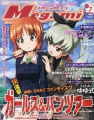 メガミマガジン　7冊セット付録付き メガミマガジン 7冊セット付録付き - メルカリ