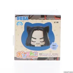 場地圭介(ばじけいすけ) 東京リベンジャーズ おひるねこモアプラスミニフィギュアVol.2 プライズ(1059885) セガ