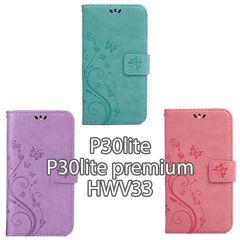 P30lite ケース HWV33 手帳型 可愛い 蝶 バタフライ おしゃれ 花 緑 グリーン ピンク パープル 蝶 紫 緑 桃色 安い 人気